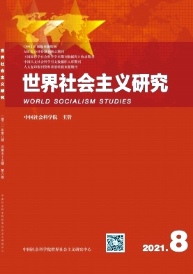 世界社会主义研究杂志封面