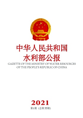 中华人民共和国水利部公报封面