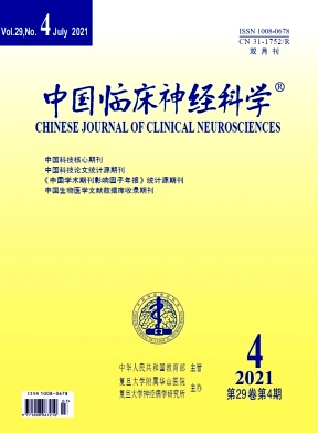 中国临床神经科学杂志封面