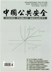 中国公共安全封面
