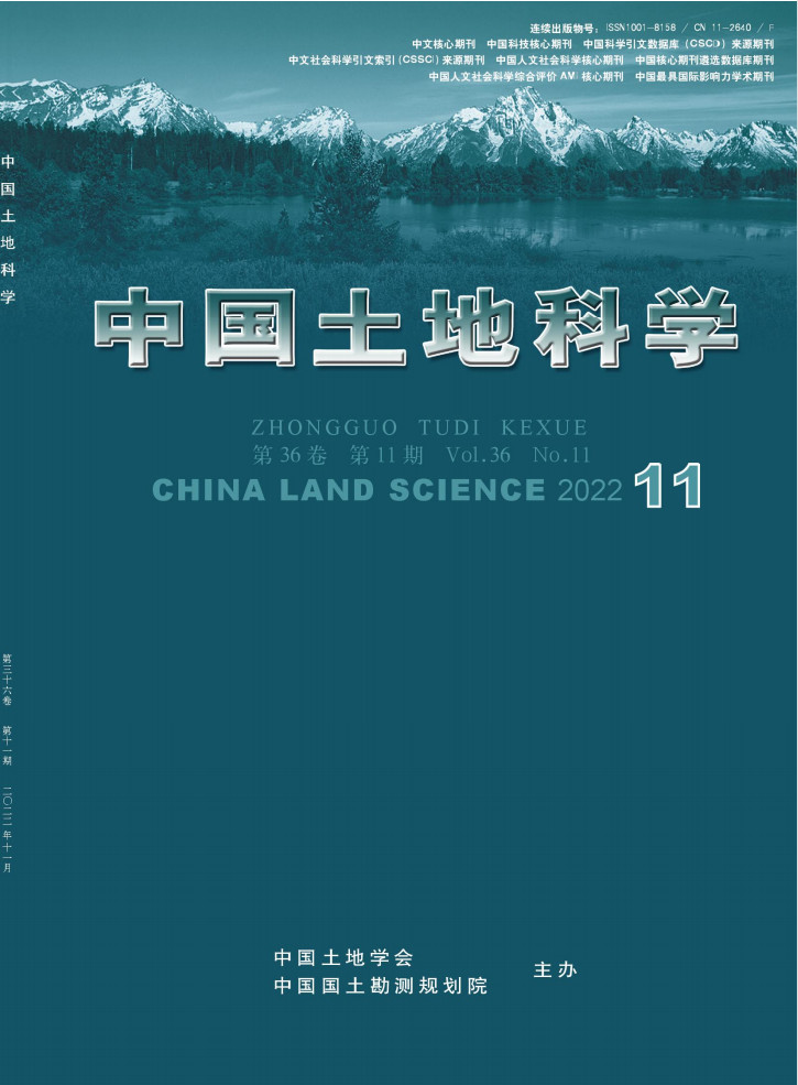 中国土地科学杂志封面