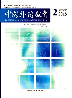 中国外语教育杂志封面