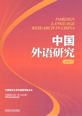 中国外语研究杂志封面