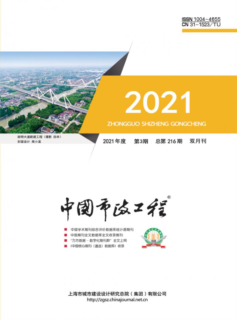 中国市政工程封面