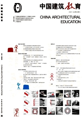 中国建筑教育封面