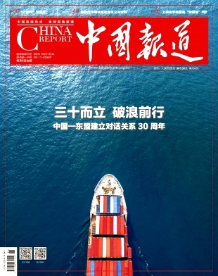 中国报道杂志封面