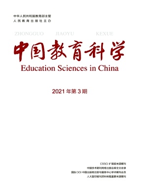 中国教育科学封面