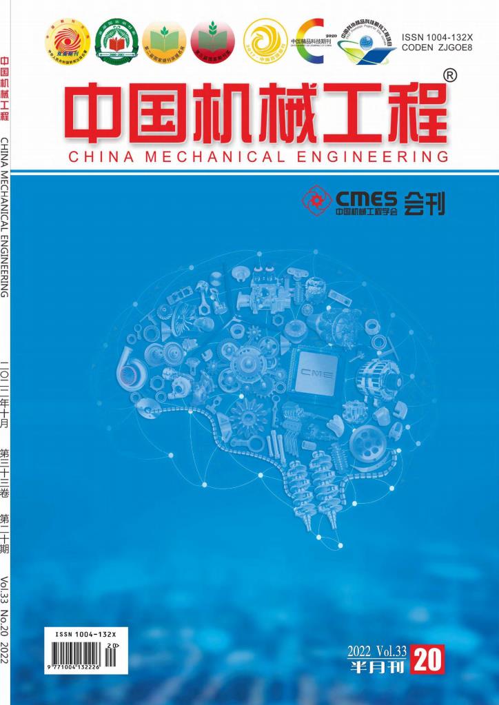 中国机械工程封面