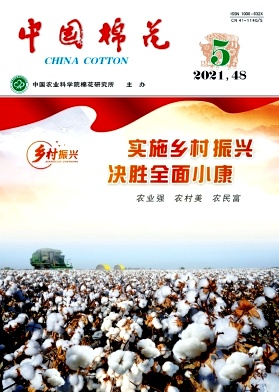 中国棉花杂志封面
