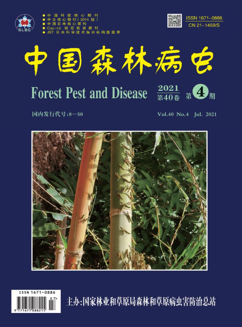 中国森林病虫杂志封面