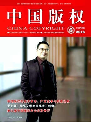 中国版权封面