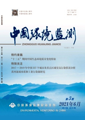 中国环境监测杂志封面