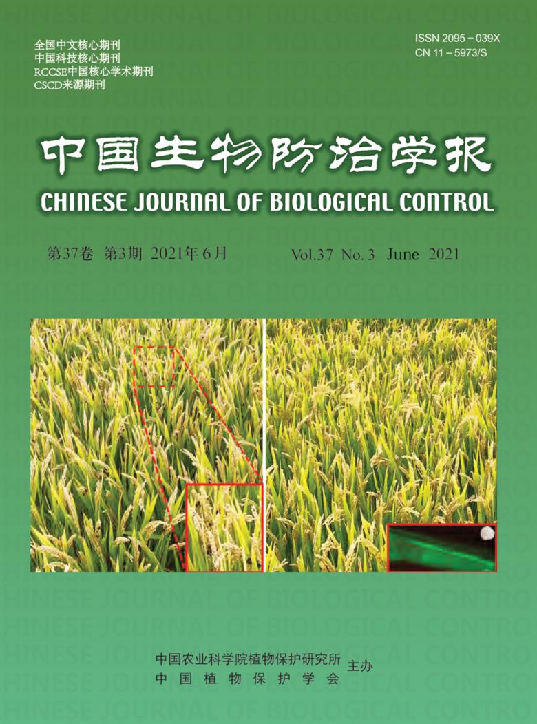 中国生物防治学报封面