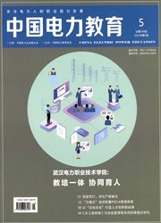 中国电力教育封面