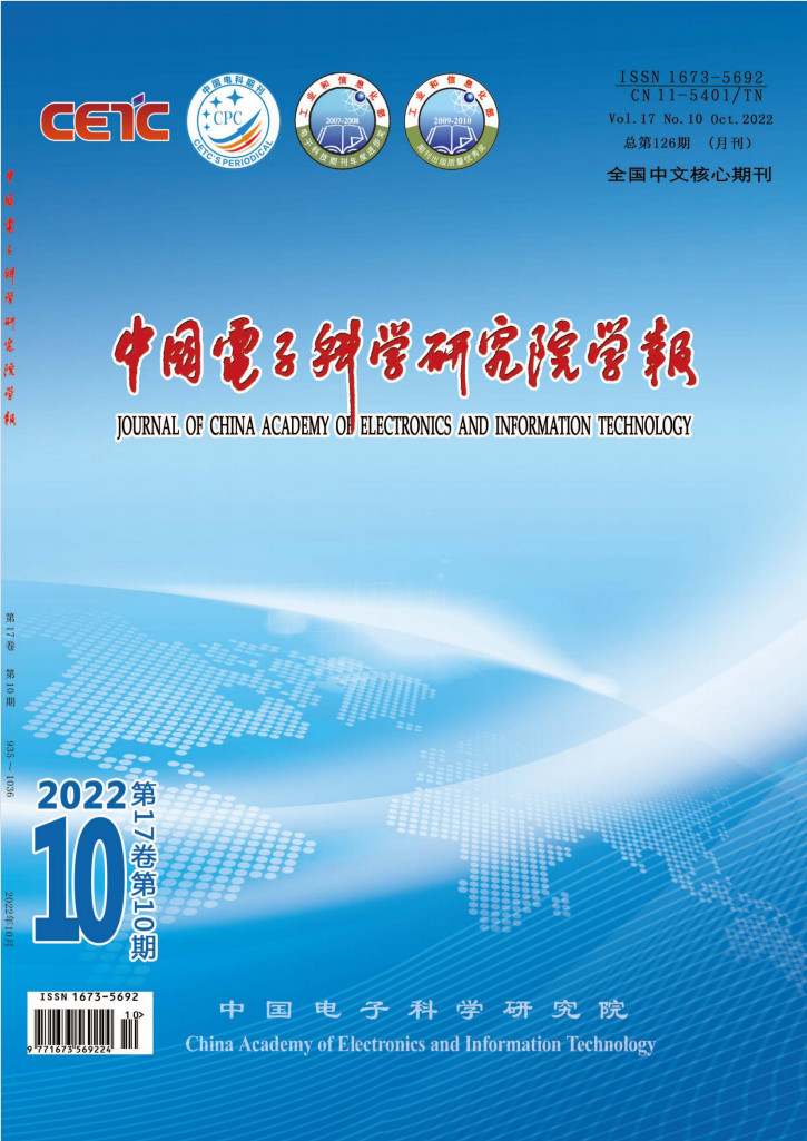 中国电子科学研究院学报杂志封面