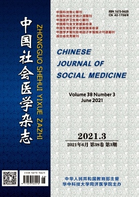 中国社会医学封面