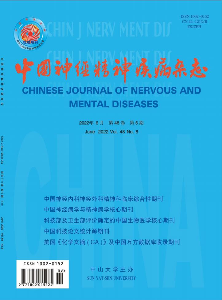 中国神经精神疾病封面