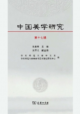 中国美学研究封面