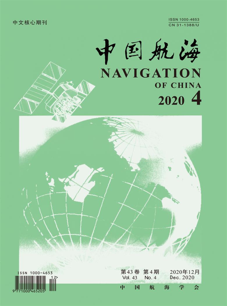 中国航海封面