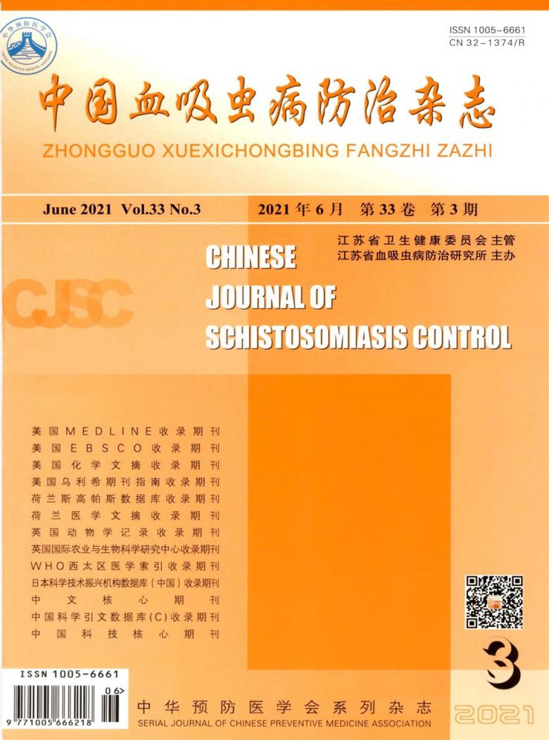 中国血吸虫病防治杂志封面