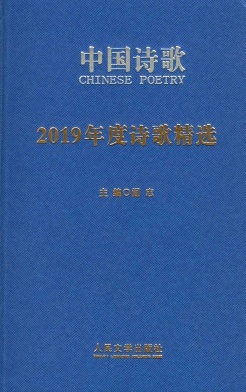 中国诗歌封面