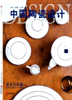 中国陶瓷设计杂志封面