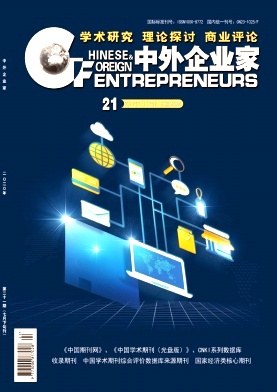 中外企业家杂志封面