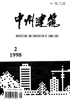 中州建筑杂志封面