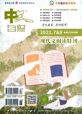 中文自修杂志封面