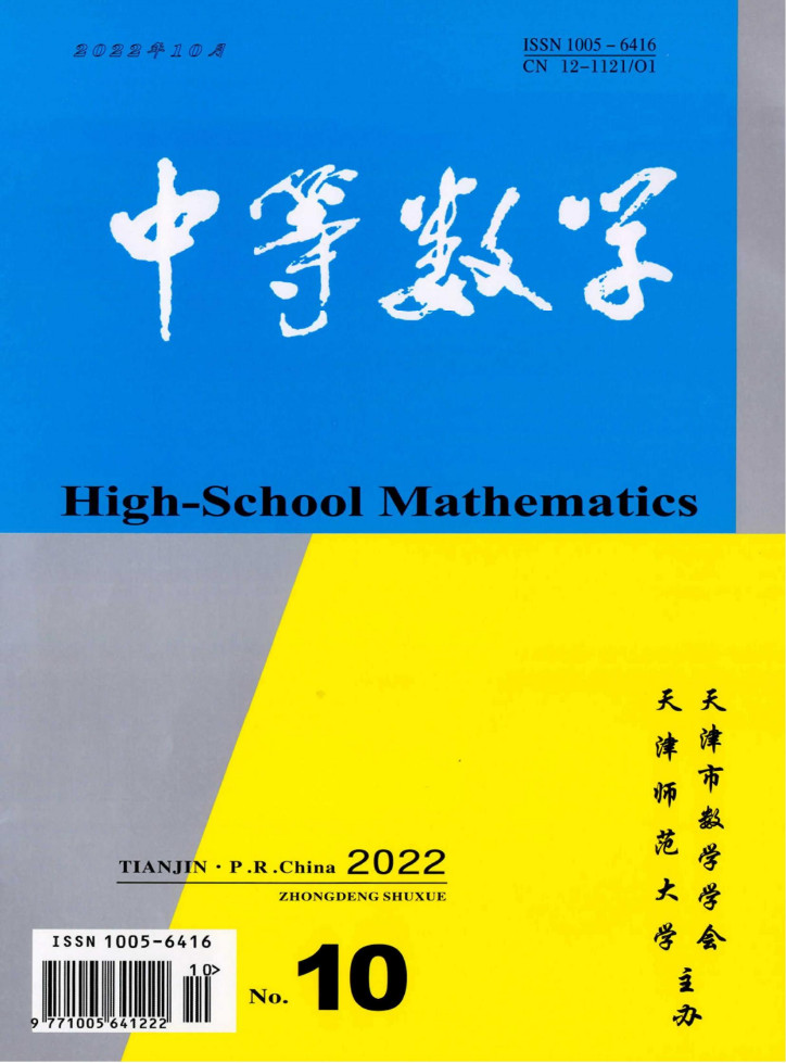 中等数学封面