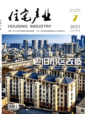 住宅产业杂志封面