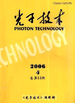 光子技术杂志封面