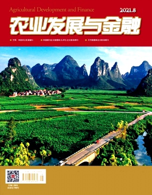 农业发展与金融杂志封面