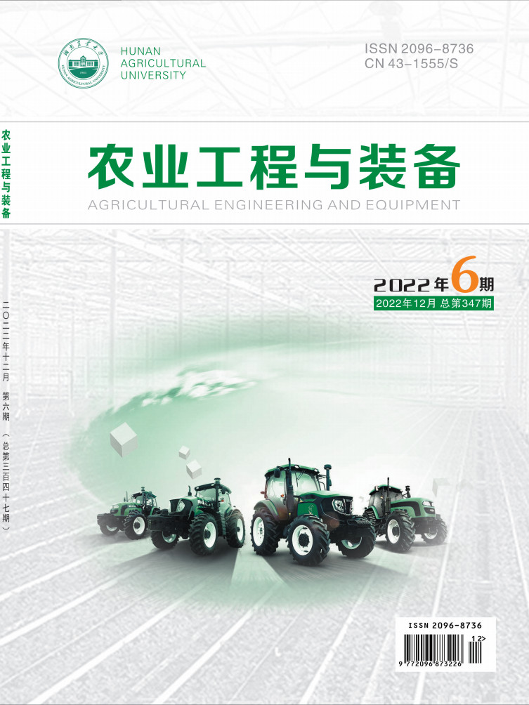 农业工程与装备杂志封面