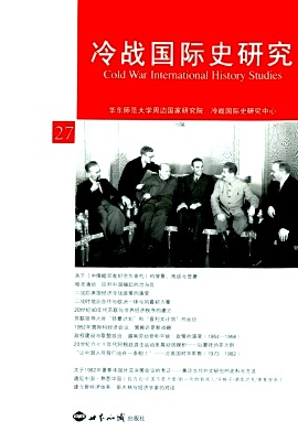 冷战国际史研究杂志封面