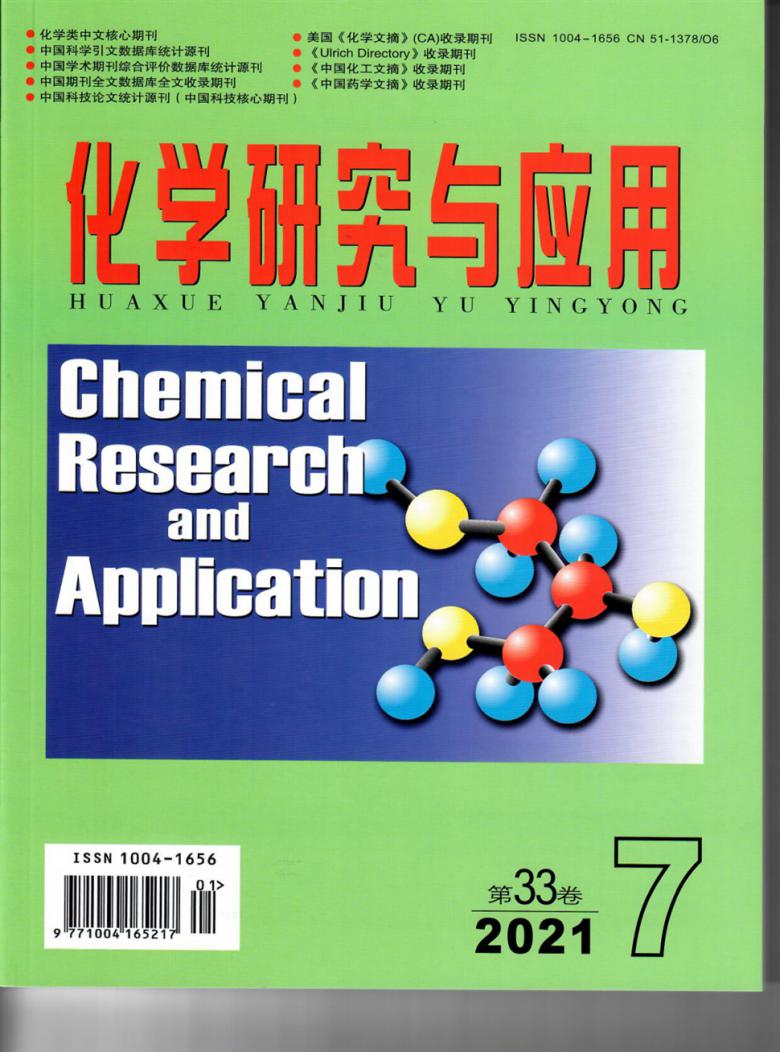 化学研究与应用杂志封面