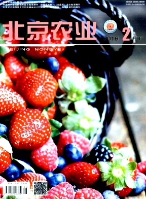 北京农业杂志封面