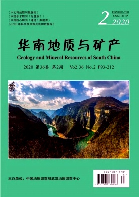 华南地质与矿产封面