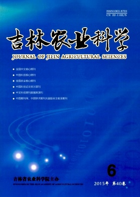 吉林农业科学封面