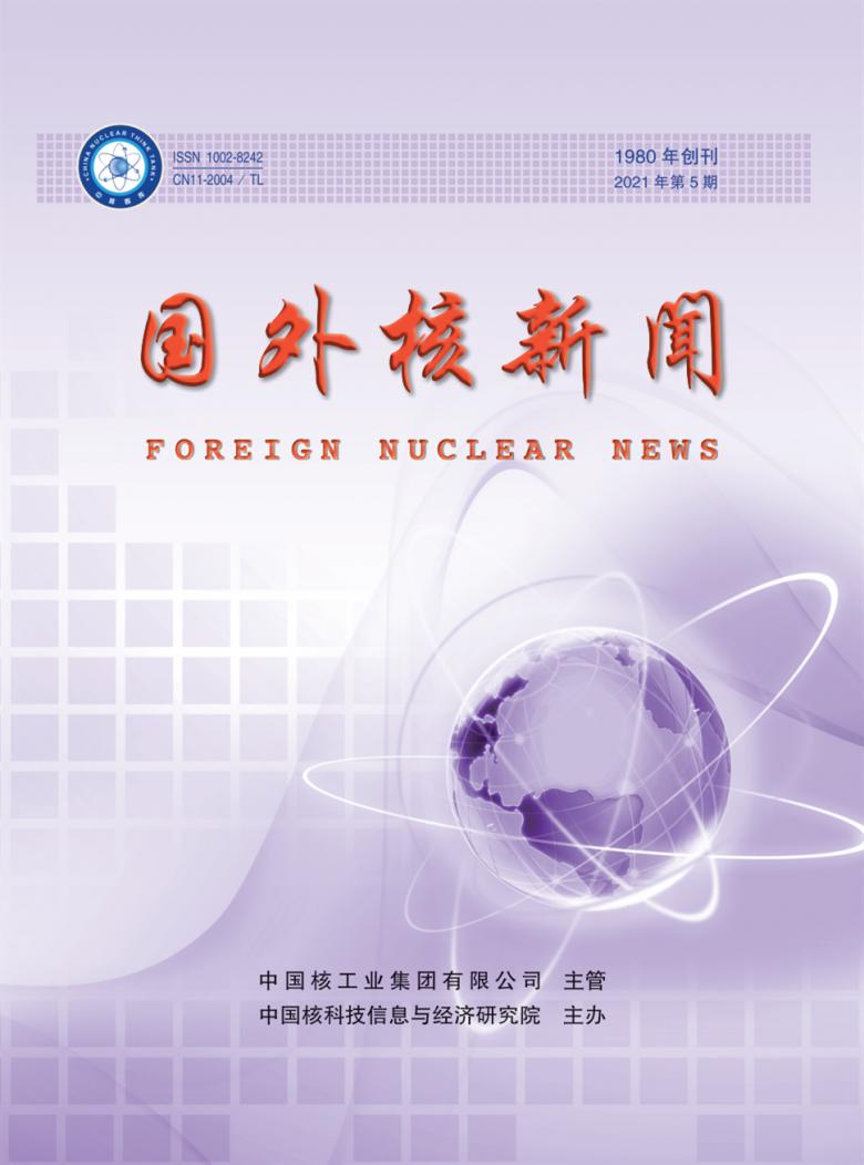国外核新闻封面