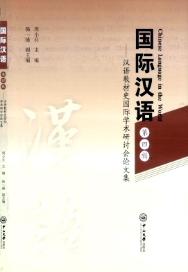 国际汉语封面