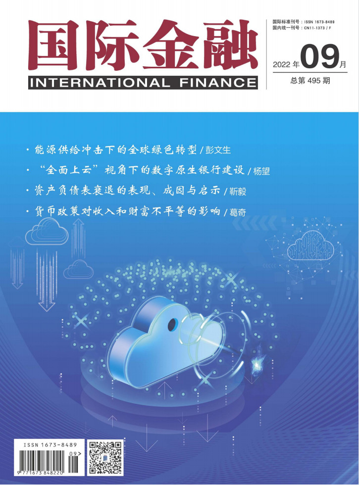 国际金融杂志封面