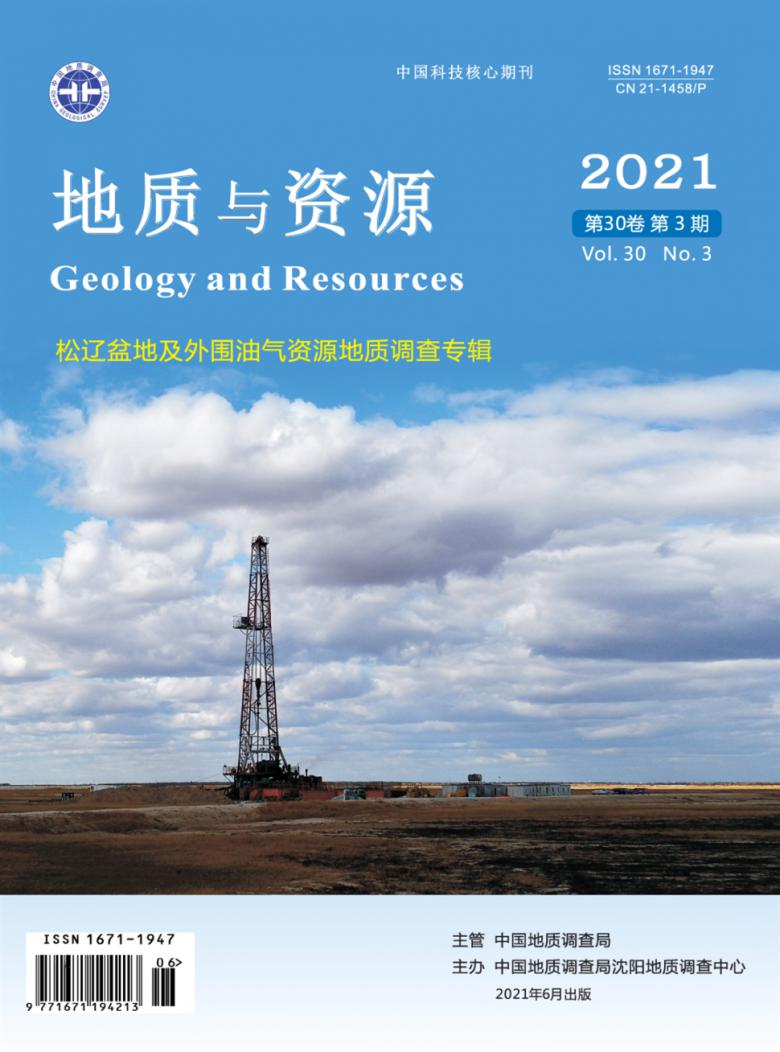 地质与资源杂志封面