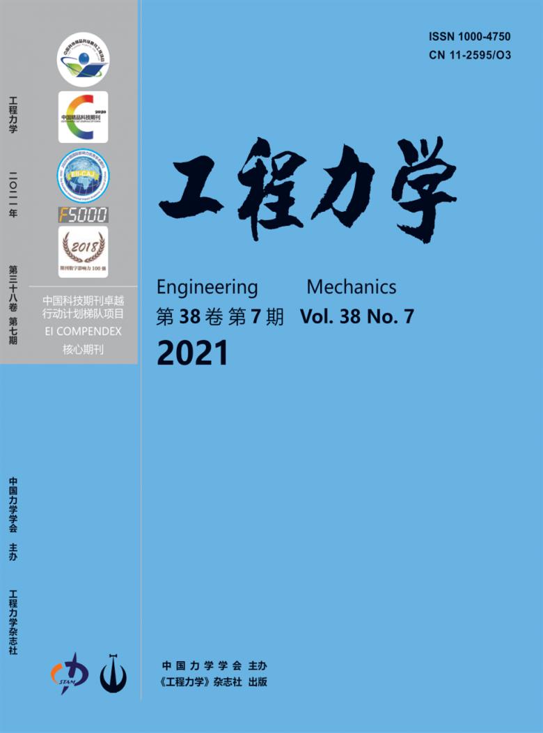 工程力学封面