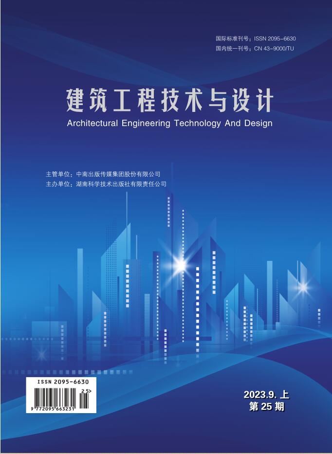 建筑工程技术与设计杂志封面