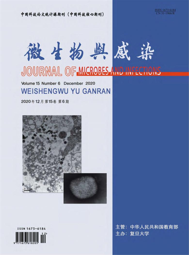 微生物与感染杂志封面