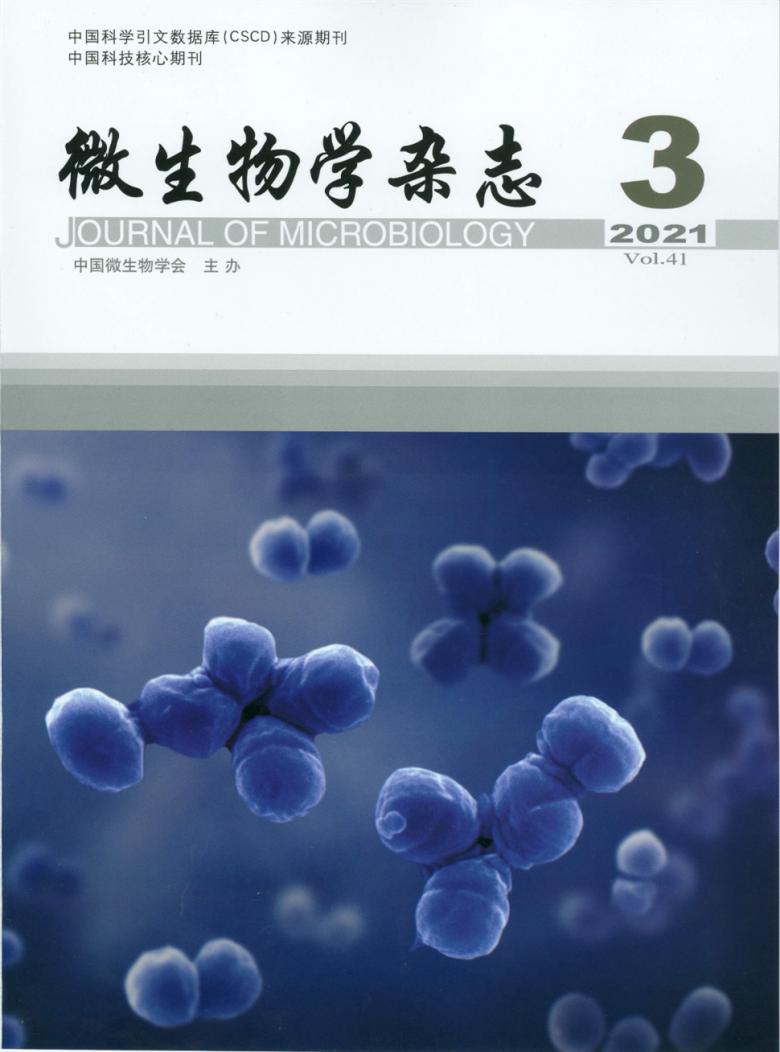 微生物学封面