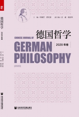 德国哲学杂志封面
