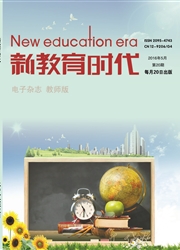新教育时代杂志封面