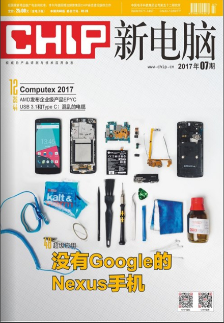 新电脑杂志封面